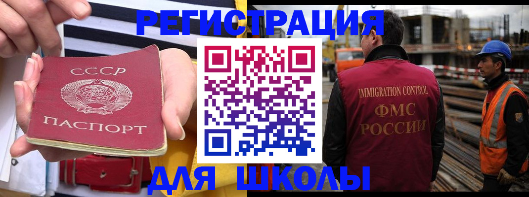 временная регистрация в квартире в Закаменске