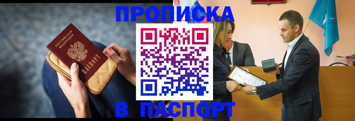временная регистрация гарантия в Закаменске